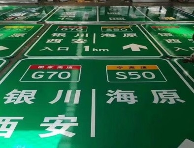 合肥合肥高速标牌厂家，高速路标牌